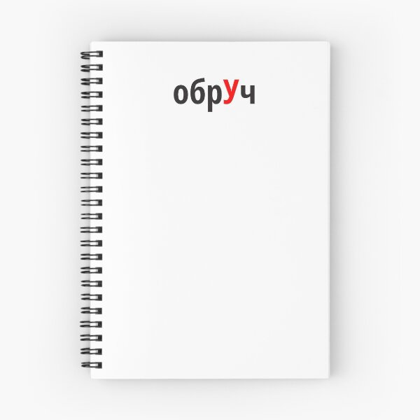 Item preview, обрУч Наголоси ЗНО designed and sold by IuriiVlasenko.