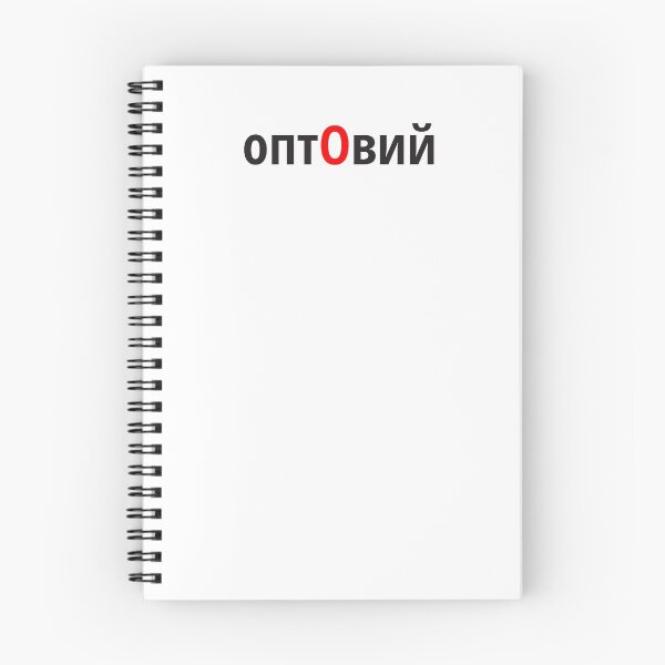 Item preview, оптОвий Наголоси ЗНО designed and sold by IuriiVlasenko.