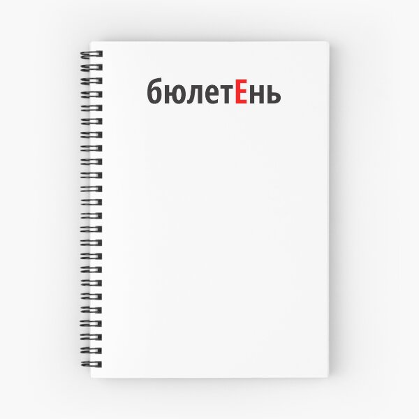 Item preview, бюлетЕнь Наголоси ЗНО designed and sold by IuriiVlasenko.