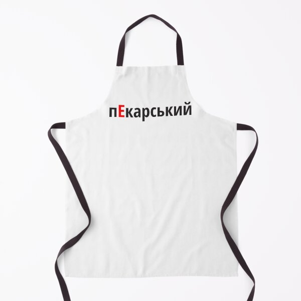 Item preview, пЕкарський Наголоси ЗНО designed and sold by IuriiVlasenko.