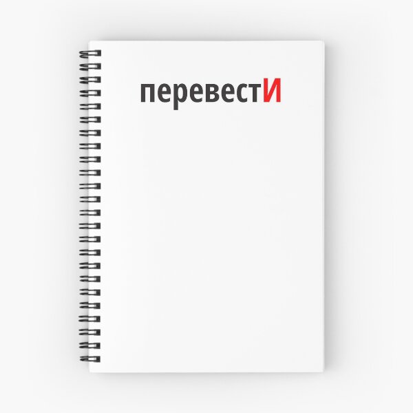 Item preview, перевестИ Наголоси ЗНО designed and sold by IuriiVlasenko.