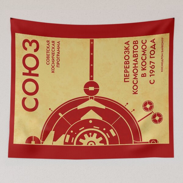 Item preview, Soyuz. Soviet Space Program. Bringing cosmonauts into Space since 1967. Retro Soviet Poster (in Russian) designed and sold by BGALAXY.