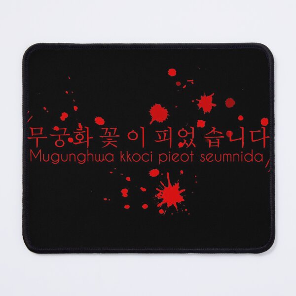 Item preview, 무궁화 꽃 이 피었 습니다 (Mugunghwa kkoci pieot seumnida) designed and sold by arteesketch.