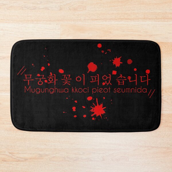 Item preview, 무궁화 꽃 이 피었 습니다 (Mugunghwa kkoci pieot seumnida) designed and sold by arteesketch.