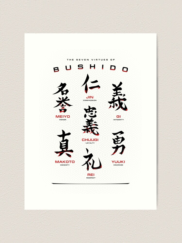 Bushido Code White