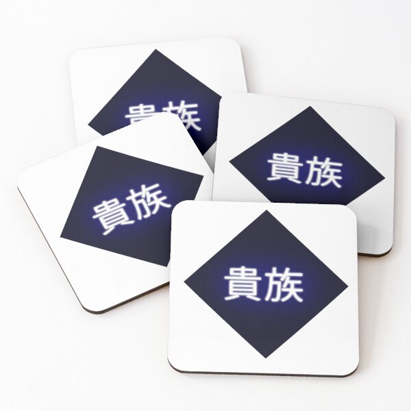 Item preview, Aristocrat in Japanese designed and sold by RAZEBAN.