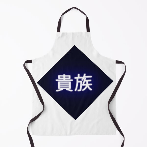 Item preview, Aristocrat in Japanese designed and sold by RAZEBAN.