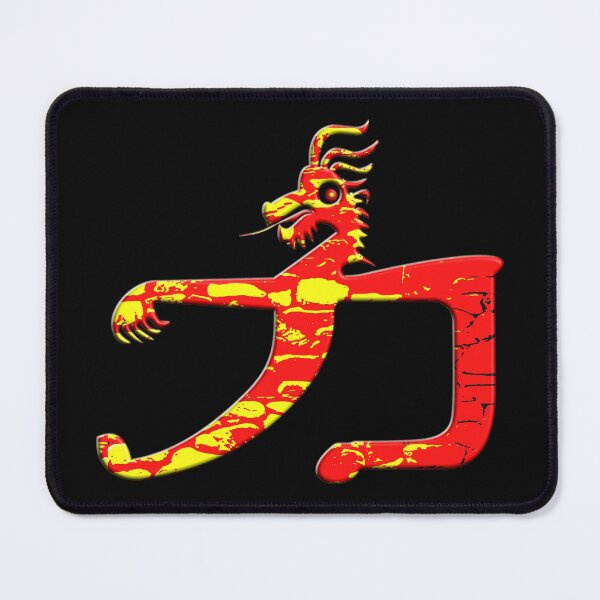 Item preview, CHINESE SYMBOL OF STRENGTH - CALLIGRAPHY WITH A DRAGON HEAD AND PAW designed and sold by Ralek.