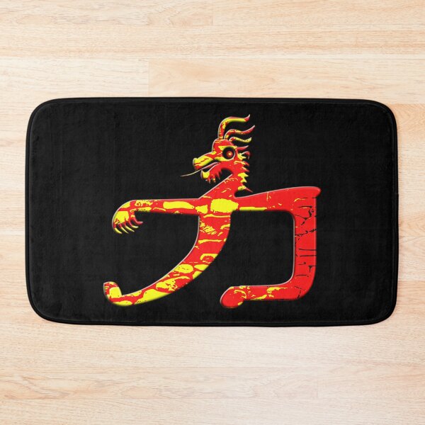 Item preview, CHINESE SYMBOL OF STRENGTH - CALLIGRAPHY WITH A DRAGON HEAD AND PAW designed and sold by Ralek.
