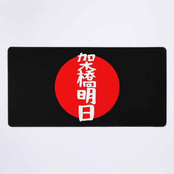 Item preview, MIRAI KAKEHASHI NAME KANJI designed and sold by Namosworsop.