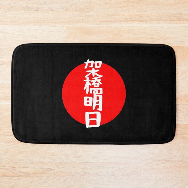 Item preview, MIRAI KAKEHASHI NAME KANJI  designed and sold by Namosworsop.