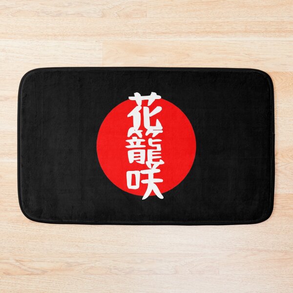 Item preview, SAKI HANAKAGO NAME KANJI  designed and sold by Namosworsop.