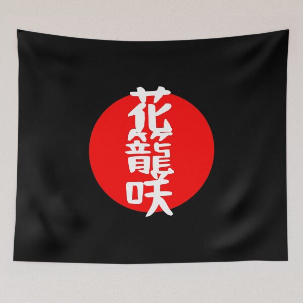 Item preview, SAKI HANAKAGO NAME KANJI  designed and sold by Namosworsop.