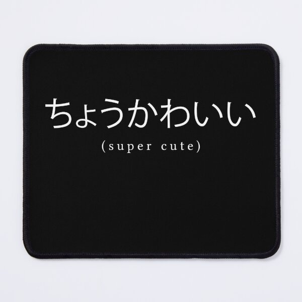 Item preview, Cho kawaii - cute Japanese, hiragana, harajuku designed and sold by flowerblossoms.