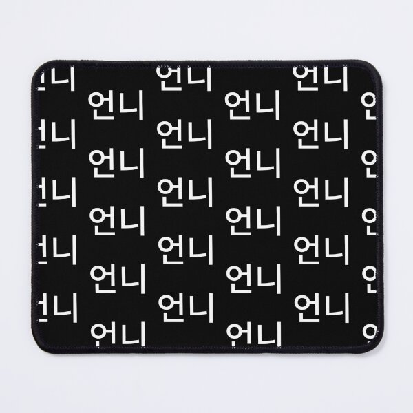 Item preview, Unnie - kpop, hangeul, hangul, korean designed and sold by flowerblossoms.