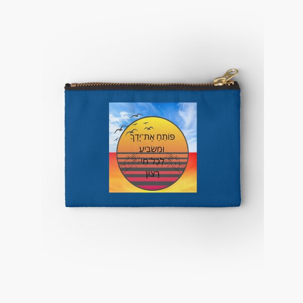 Item preview, Open Your Hands - Quote - Psalms Hebrew designed and sold by OMdesign10.