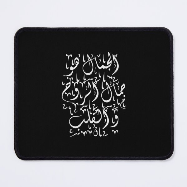 Item preview, Arabic Calligraphy Quote Art designed and sold by paudels.