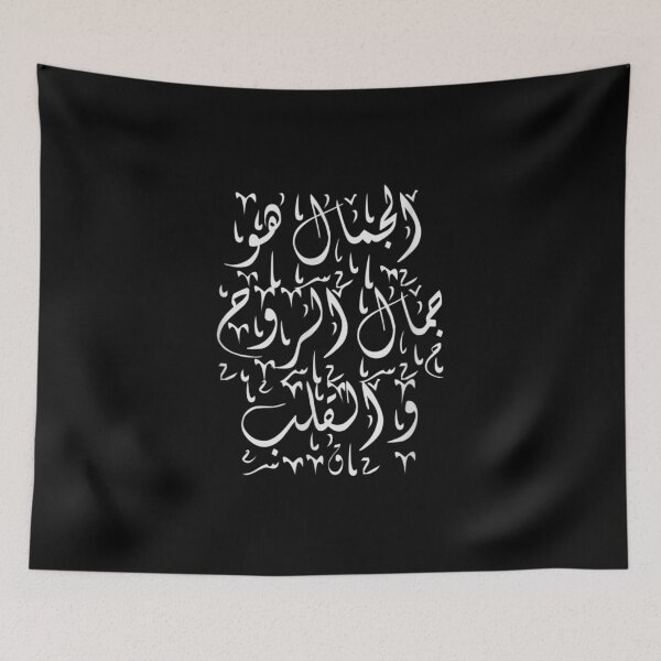 Item preview, Arabic Calligraphy Quote Art designed and sold by paudels.
