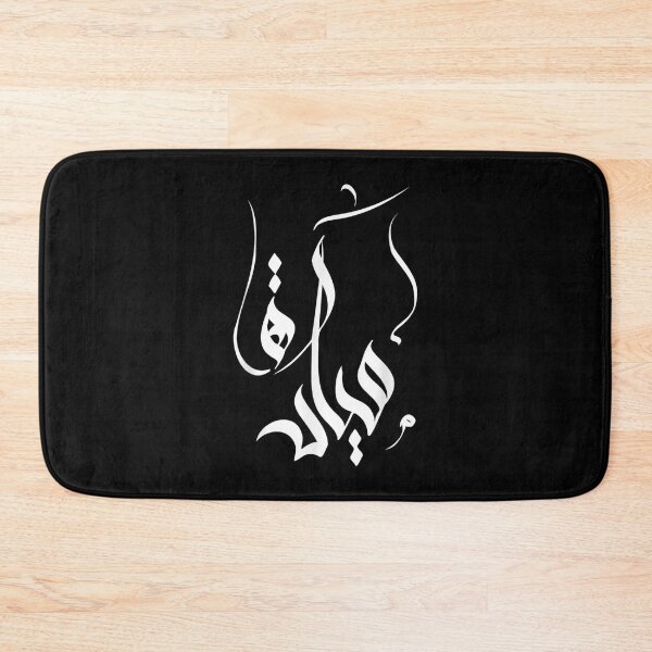Item preview, Mayada Name In Arabic White designed and sold by jennifera11.