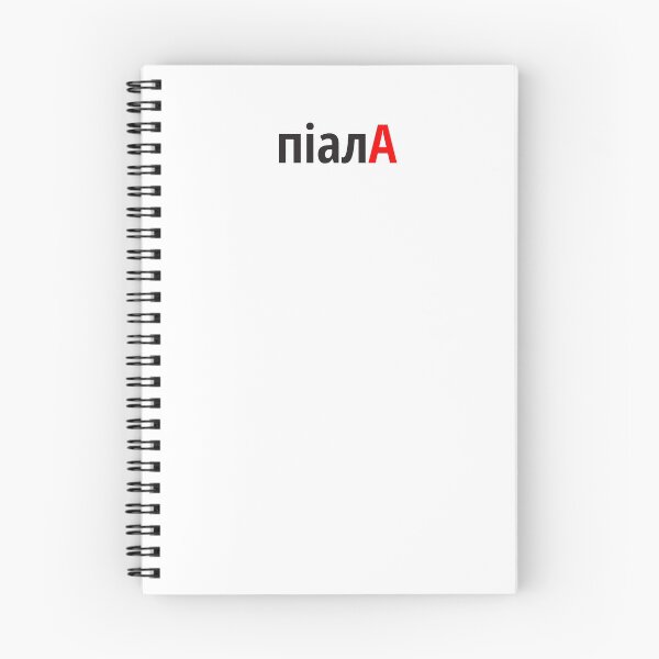 Item preview, піалА Наголоси ЗНО designed and sold by IuriiVlasenko.