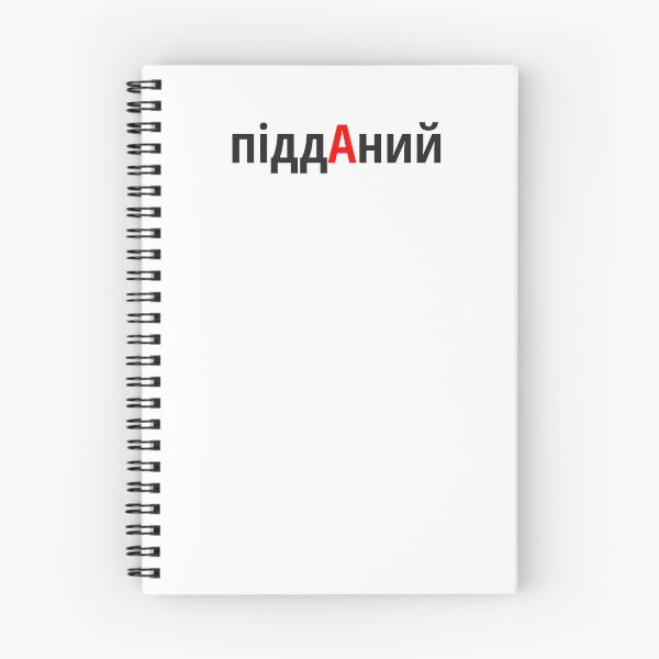 Item preview, піддАний Наголоси ЗНО designed and sold by IuriiVlasenko.