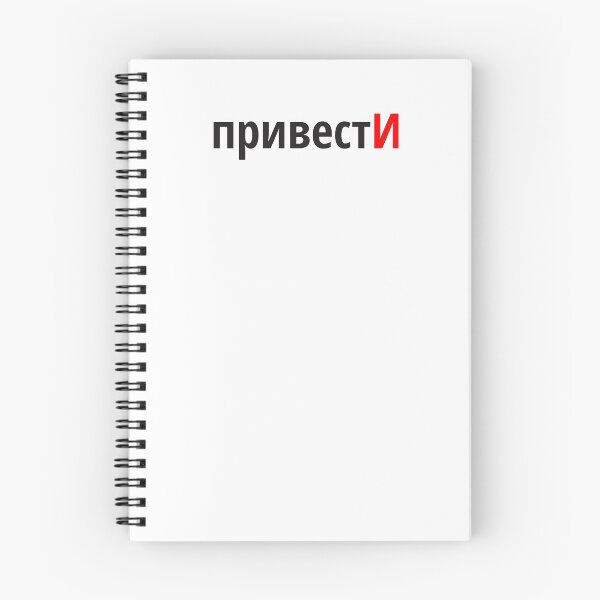 Item preview, привестИ Наголоси ЗНО designed and sold by IuriiVlasenko.