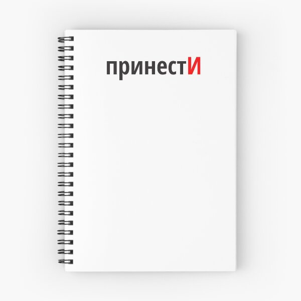 Item preview, принестИ Наголоси ЗНО designed and sold by IuriiVlasenko.