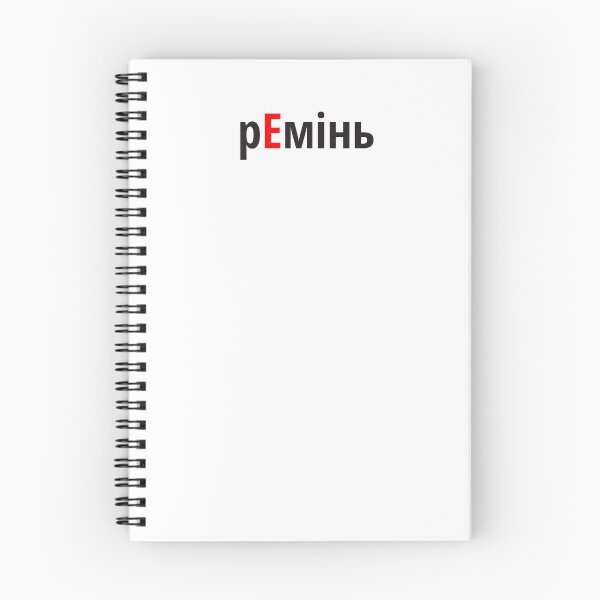 Item preview, рЕмінь Наголоси ЗНО designed and sold by IuriiVlasenko.