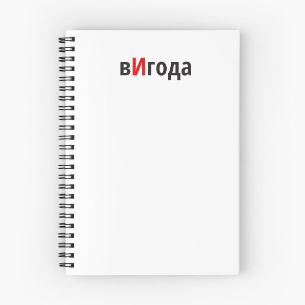 Item preview, вИгода Наголоси ЗНО designed and sold by IuriiVlasenko.