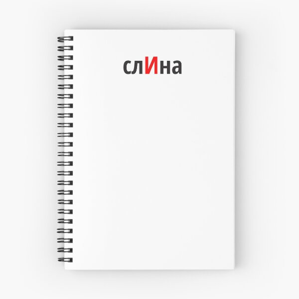 Item preview, слИна Наголоси ЗНО designed and sold by IuriiVlasenko.