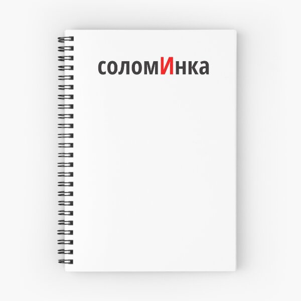 Item preview, соломИнка Наголоси ЗНО designed and sold by IuriiVlasenko.