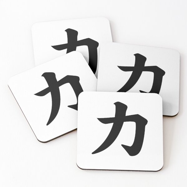 Item preview, Chinese Symbol For Strength designed and sold by narilex.