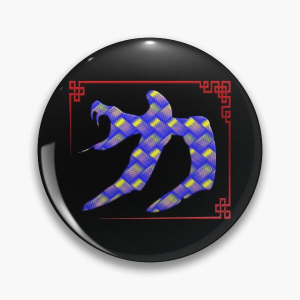 Item preview,  CHINESE SYMBOL OF STRENGTH - STRONG AND AGILE LIKE THE COBRA - GREAT GIFT FOR COBRA FANS! designed and sold by Ralek.