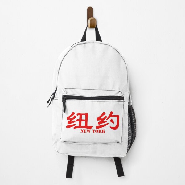 Item preview, Chinese characters of New York designed and sold by Sasas Design.