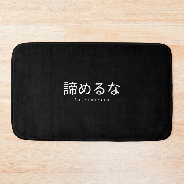 Item preview, Never Give Up in japanese designed and sold by ColorByAli.