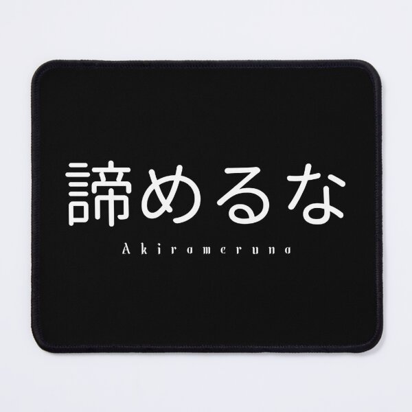 Item preview, Never Give Up in japanese designed and sold by ColorByAli.