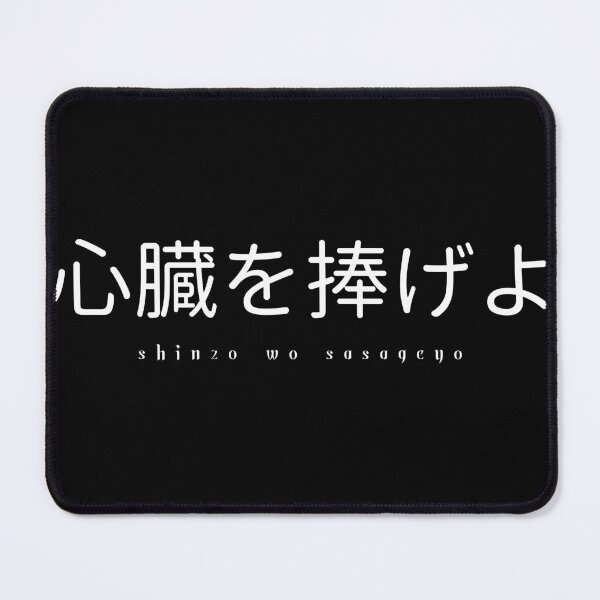 Item preview, Shinzo Wo Sasageyo in japanese designed and sold by ColorByAli.