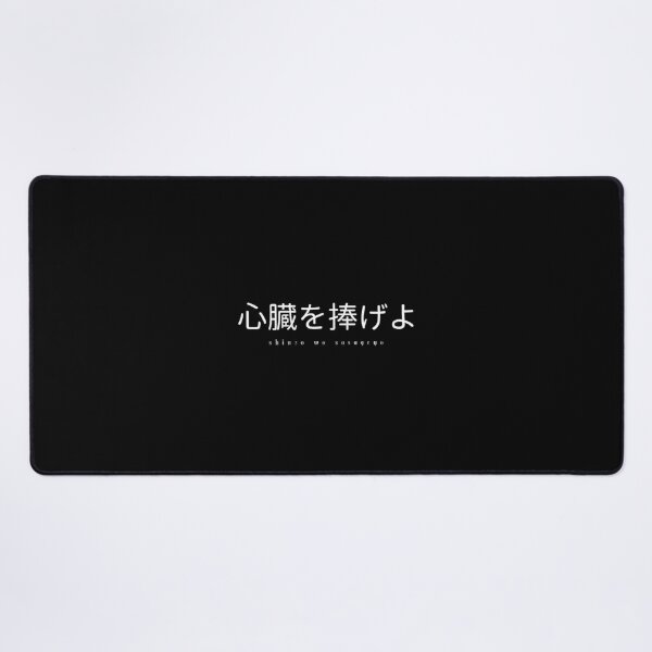 Aot Shinzou Wo Sasageyo 心臓を捧げよ Black Text On White Mouse Pad For Sale By Jojoteashop Redbubble