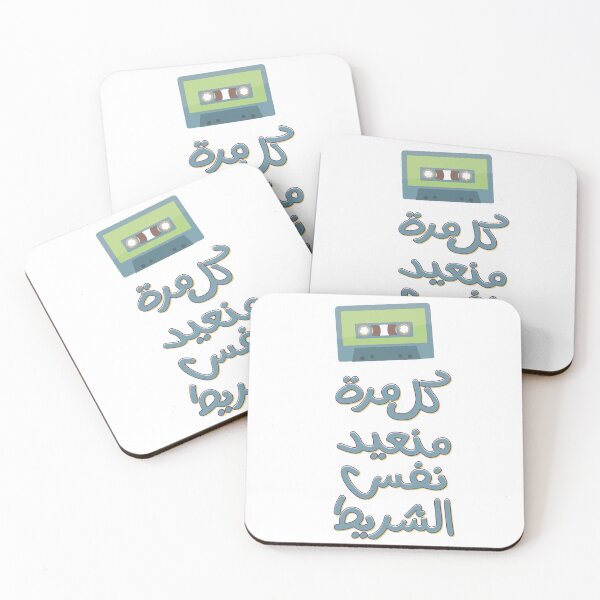 Item preview, Arabic typography slang designed and sold by Sanjelo888.