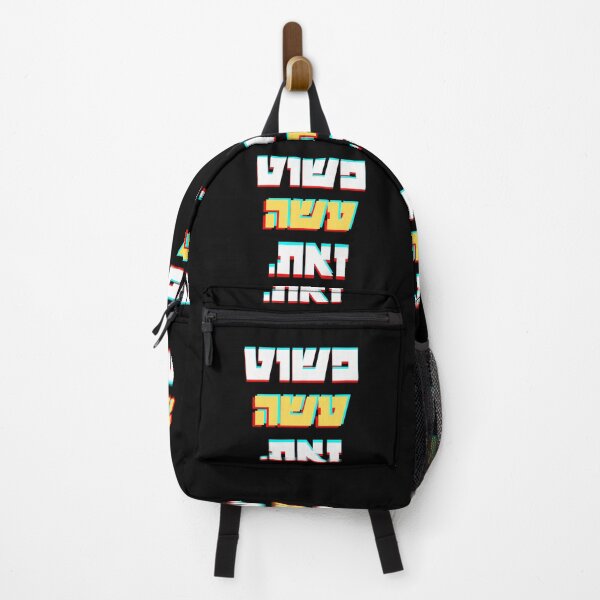 Item preview, פשוט עשה זאת / Just Do It (Hologram) designed and sold by HebrewAction.