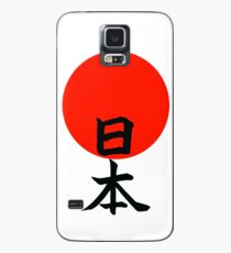 Kanji Case/Skin for Samsung Galaxy