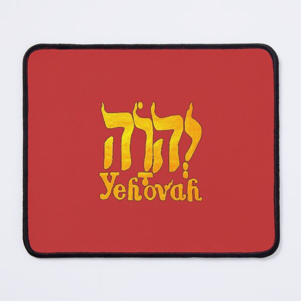 YEHOVAH - The Hebrew name of GOD! Mouse Pad