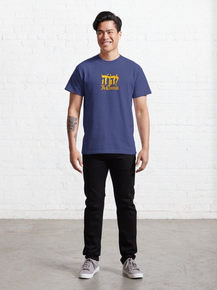 Alternate view of YEHOVAH - The Hebrew name of GOD! Classic T-Shirt