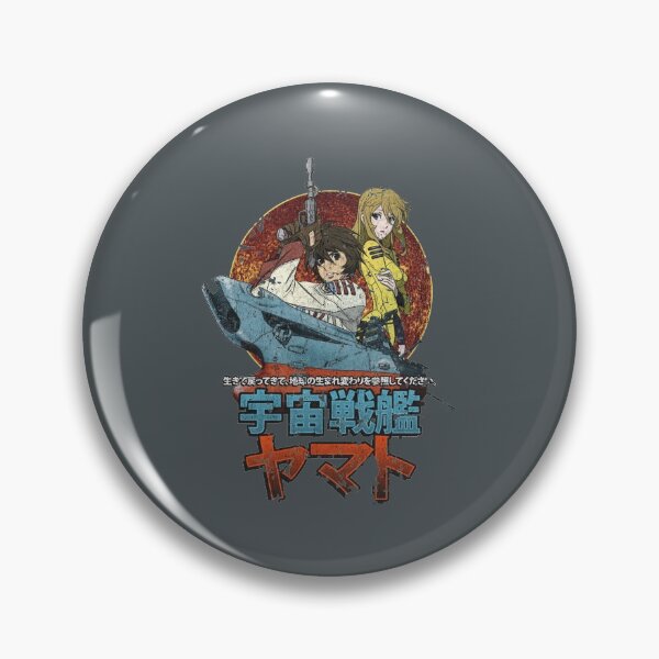 Item preview, Space Battleship Yamato designed and sold by Quailaozp.