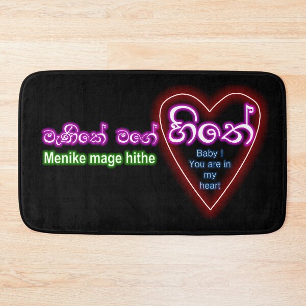 Item preview, Menike mage hithe songs funny designed and sold by Thilina Kasthuriarachchi.
