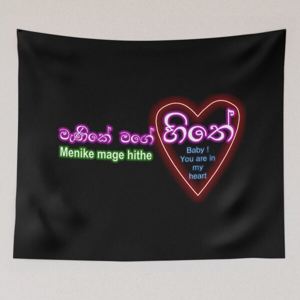 Item preview, Menike mage hithe songs funny designed and sold by Thilina Kasthuriarachchi.