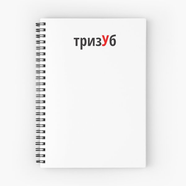 Item preview, тризУб Наголоси ЗНО designed and sold by IuriiVlasenko.