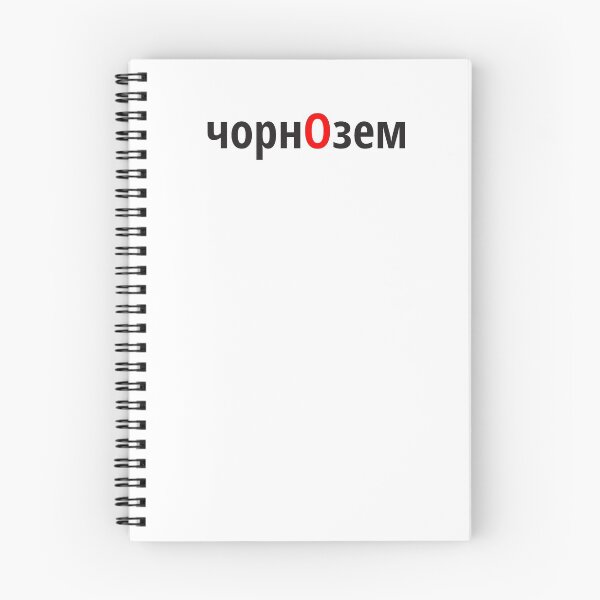 Item preview, чорнОзем Наголоси ЗНО designed and sold by IuriiVlasenko.