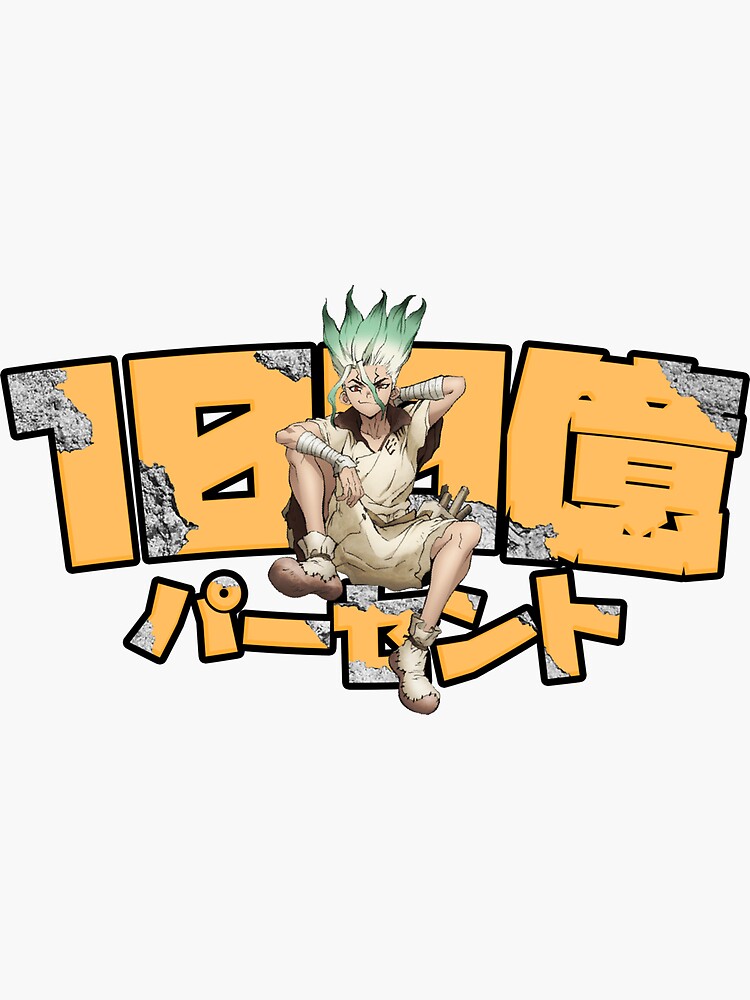 senku-ten-billion-percent-japanese-writing-sticker-for-sale-by