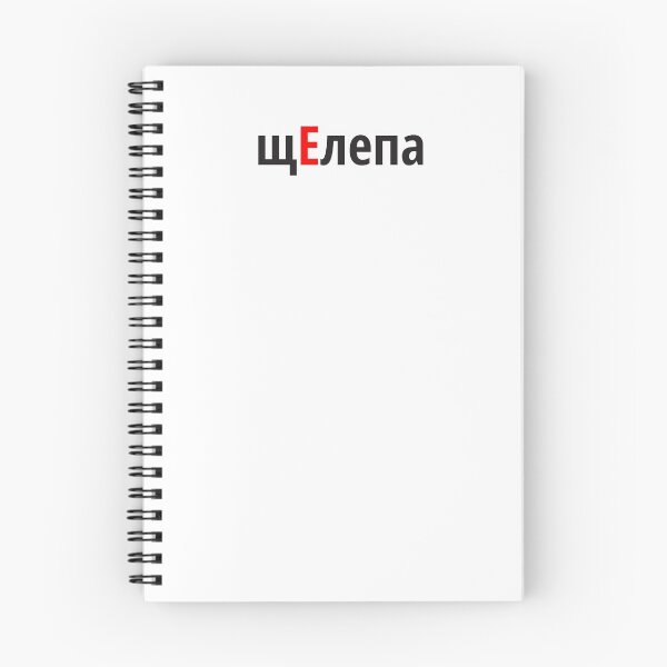 Item preview, щЕлепа Наголоси ЗНО designed and sold by IuriiVlasenko.